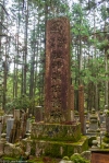 Giant grave marker, Oku-no-in Cemetery, Koya-san